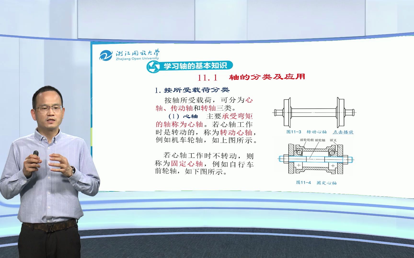 机械设计基础 | 轴的分类和应用哔哩哔哩bilibili