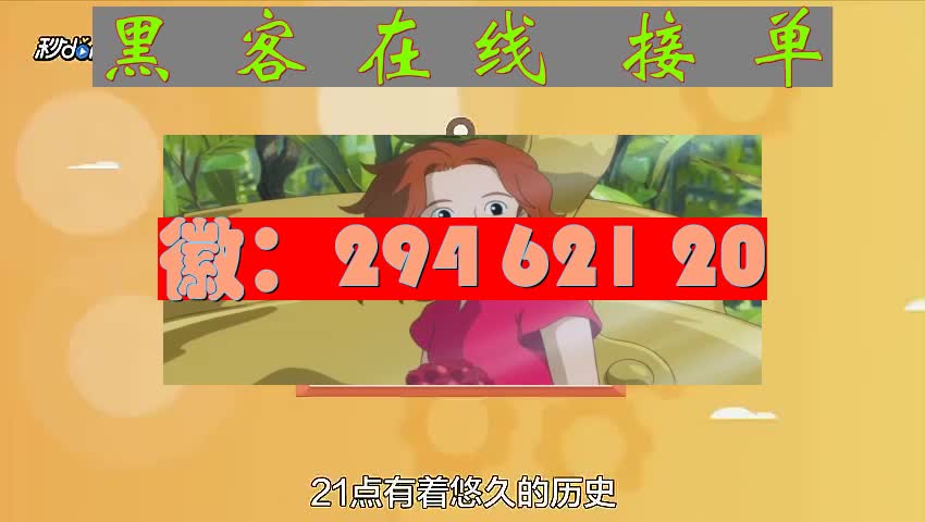 0.6分钟讲解黑客追款在线联系方式