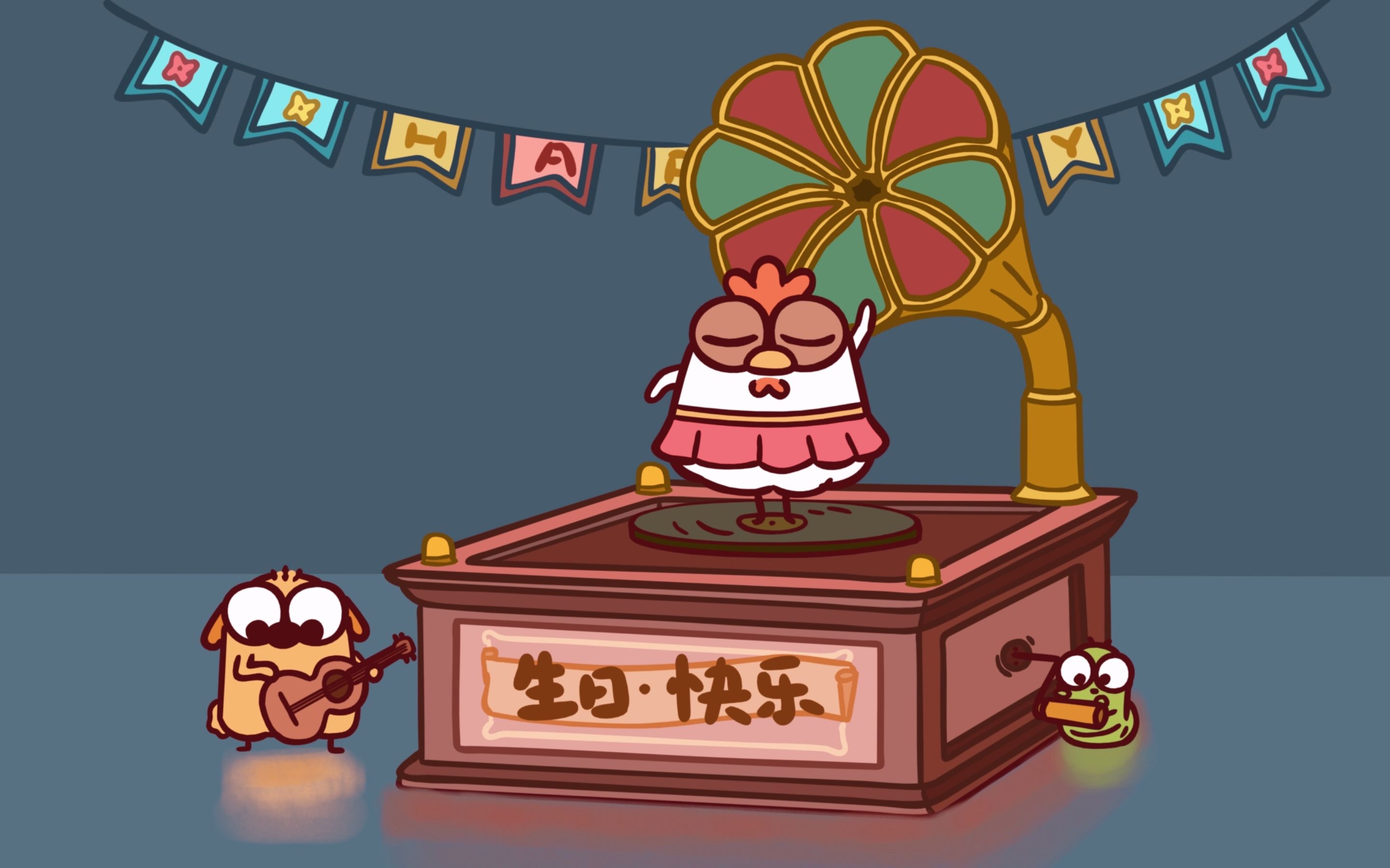 祝领导生日快乐哔哩哔哩bilibili