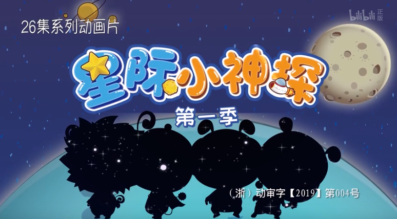 [图]星际小神探（第1季）