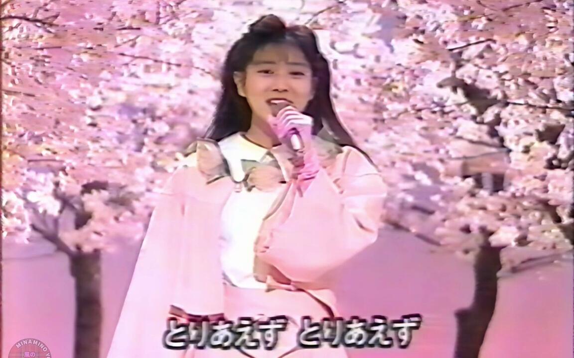 樱花开了】西村知美- サクラが咲いた1988.02.06_哔哩哔哩_bilibili