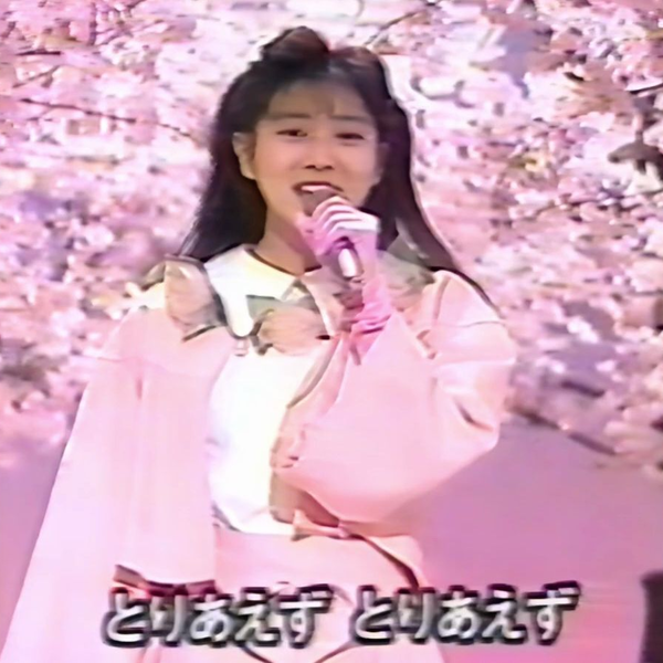 樱花开了】西村知美- サクラが咲いた1988.02.06_哔哩哔哩_bilibili