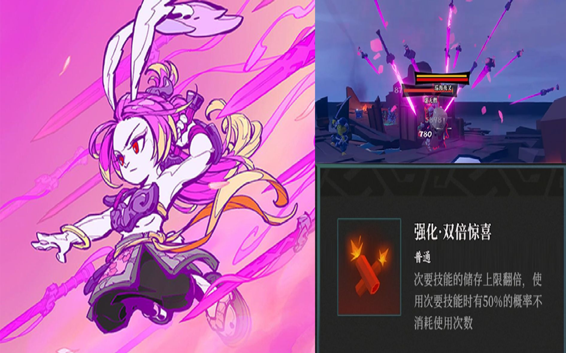 无线q的叠q伤兔子轮回7爽翻天 轮回通关全记录轮回七之