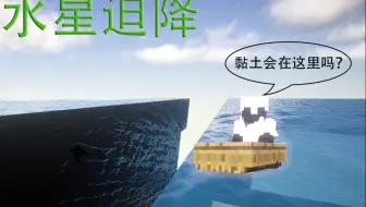 Minecraft 14 找到粘土山 哔哩哔哩 Bilibili
