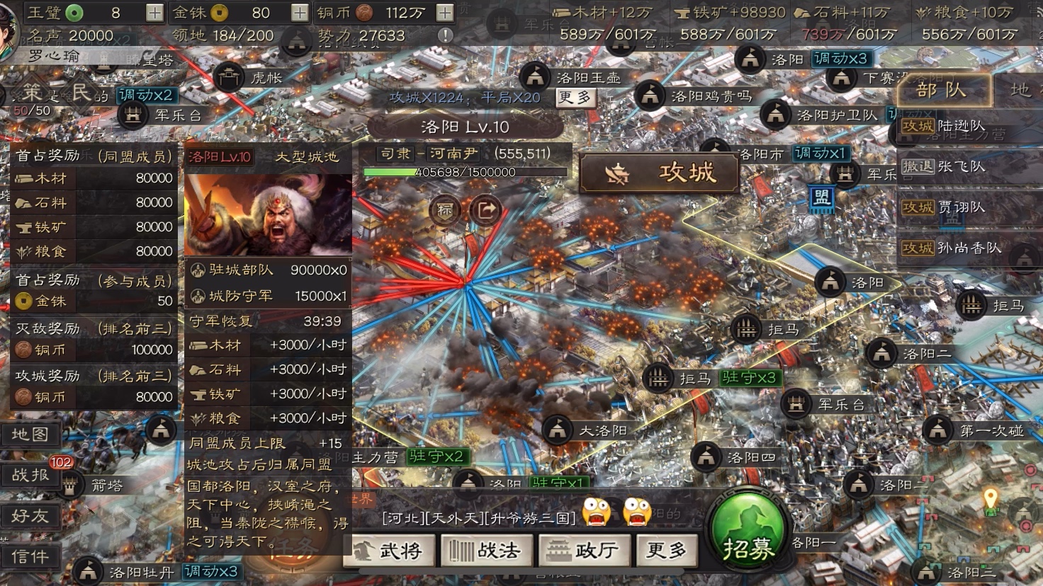 三国志战略版s4洛阳随缘抢大龙350区