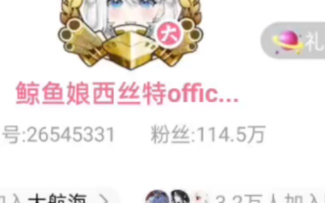 西斯特114.5w粉丝(喜)哔哩哔哩bilibili