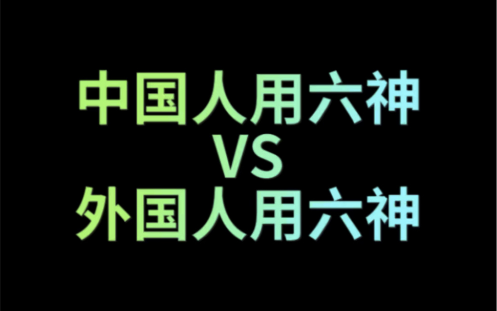 [图]六神花露水在国外原来这么受欢迎！#六神 #花露水 #中外文化差异 #老外真会玩 #中国文化输出