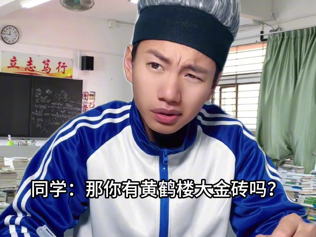 当b哥聊烟卡时…内容过于真实学生时代fyp