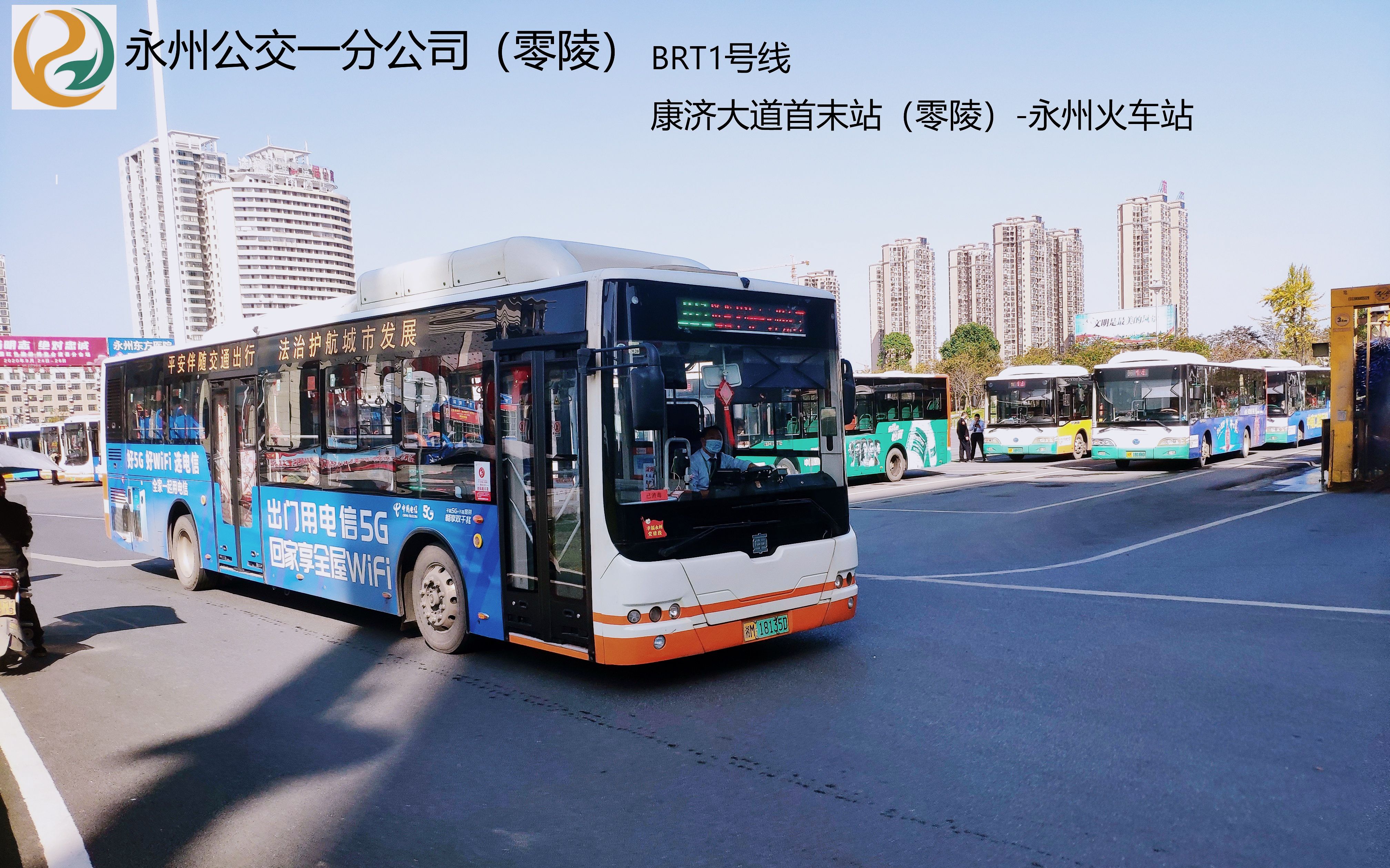 【永州公交】BRT(302)路 零陵ⷮŠ康济大道首末站冷水滩ⷦ𐸥𗞧먽槫™哔哩哔哩bilibili