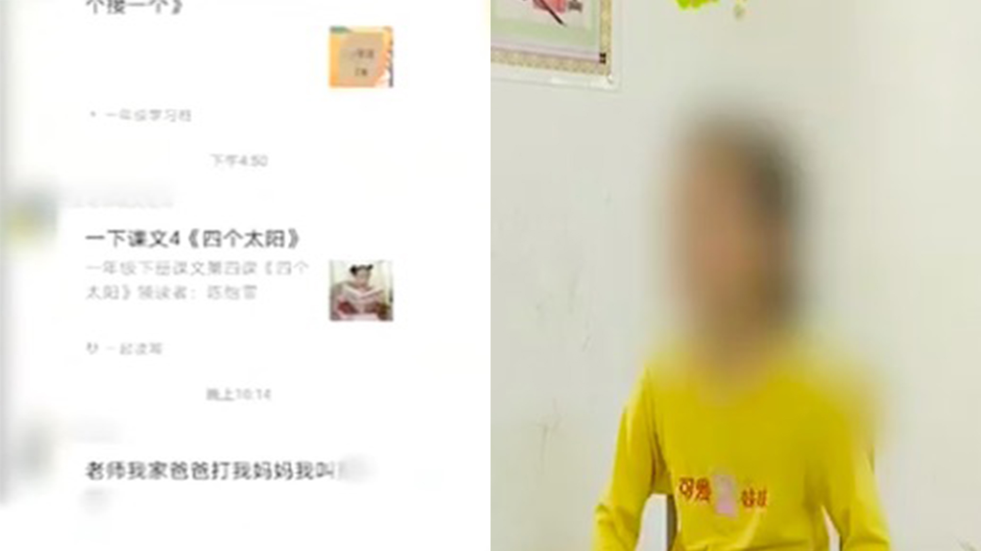 [图]妈妈被爸爸家暴7岁女儿向老师举报，妈妈不以为然：就扇了两巴掌