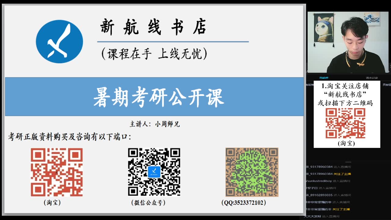 暑假备考指南及高效复习规划+专业课辅导班介绍2022四川农业大学考研新航线书店哔哩哔哩bilibili