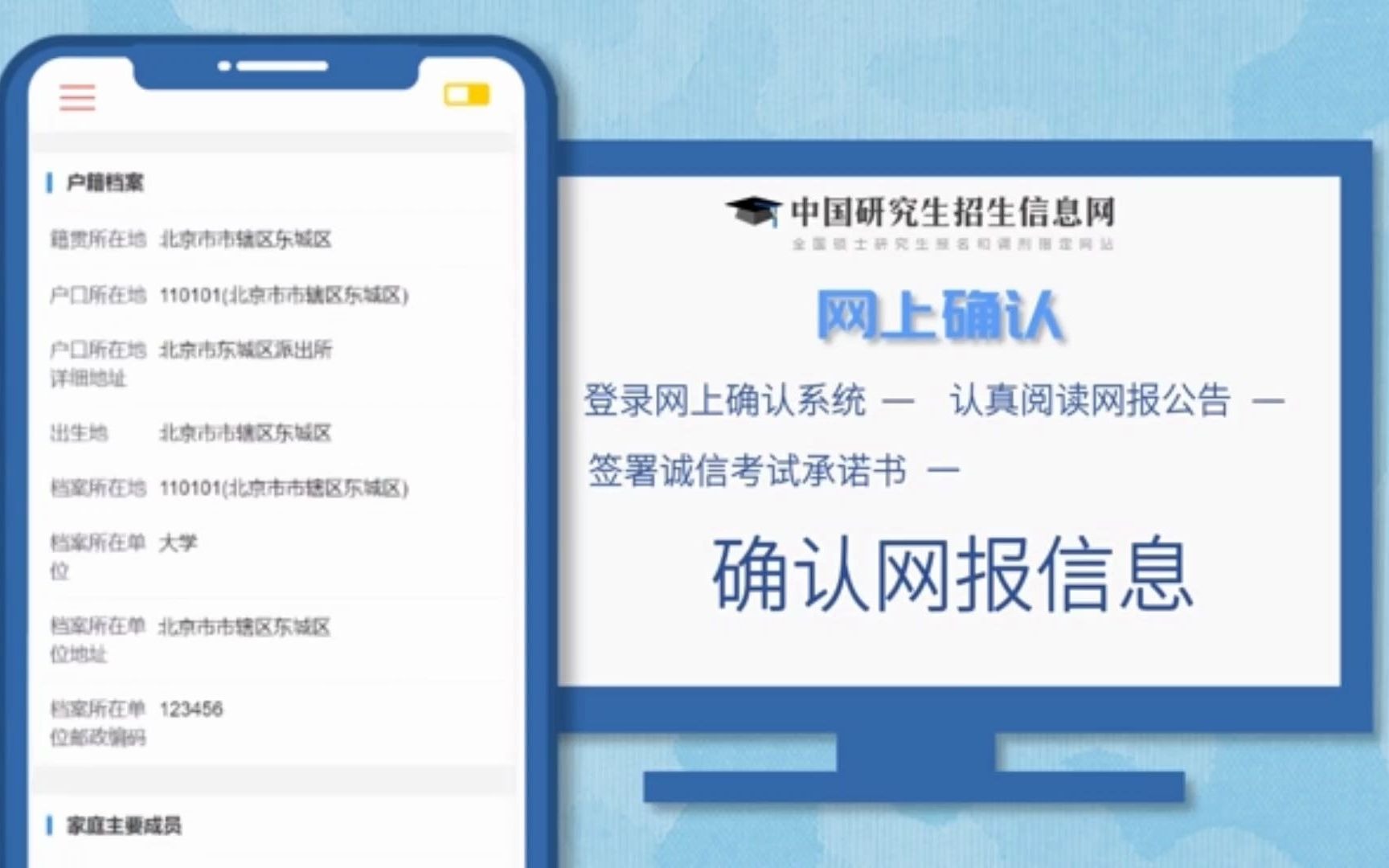 【研招网发布】2022考研网上/现场确认时间、流程等等哔哩哔哩bilibili