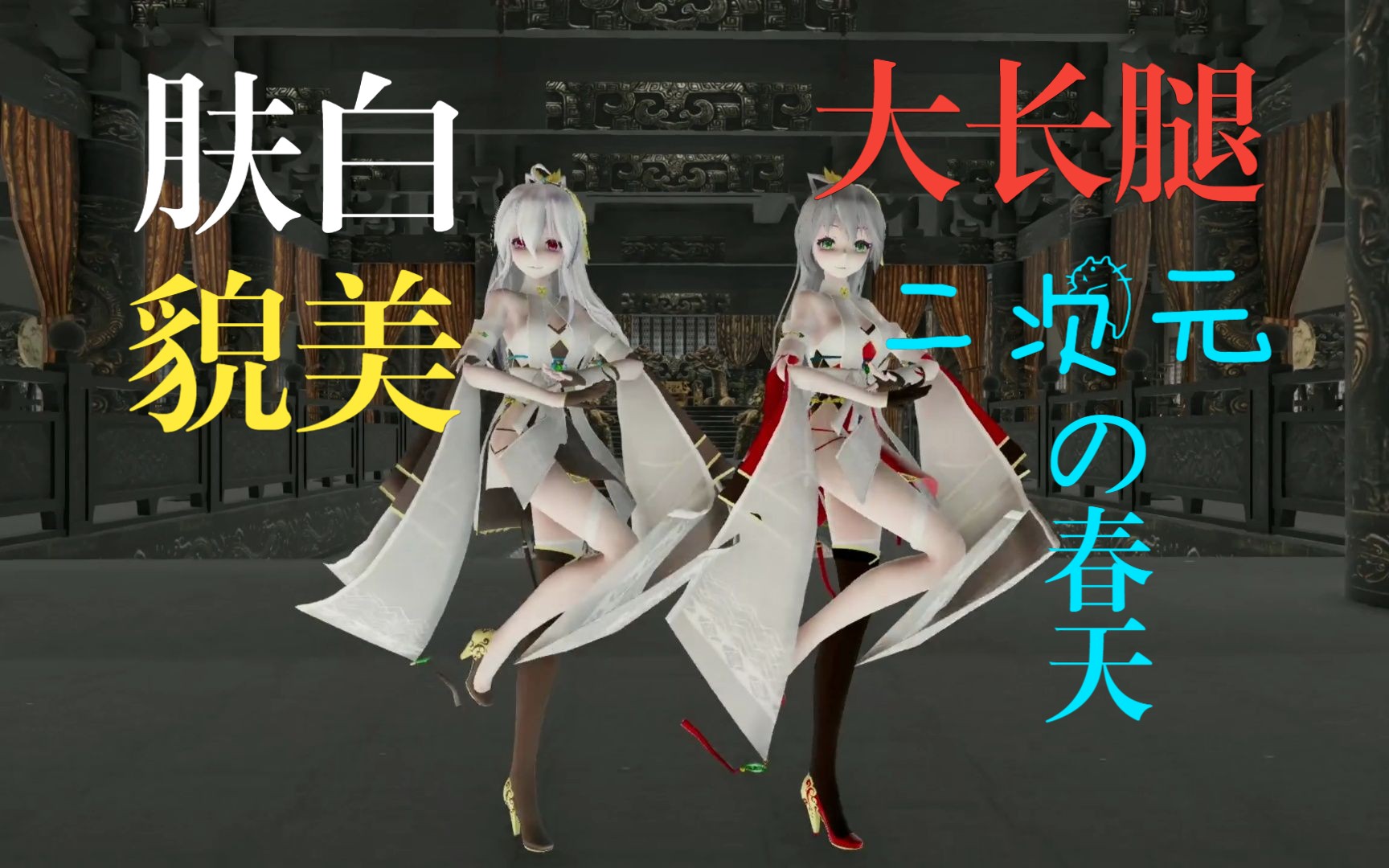 弱音共天依齐飞原神/MMD哔哩哔哩bilibili