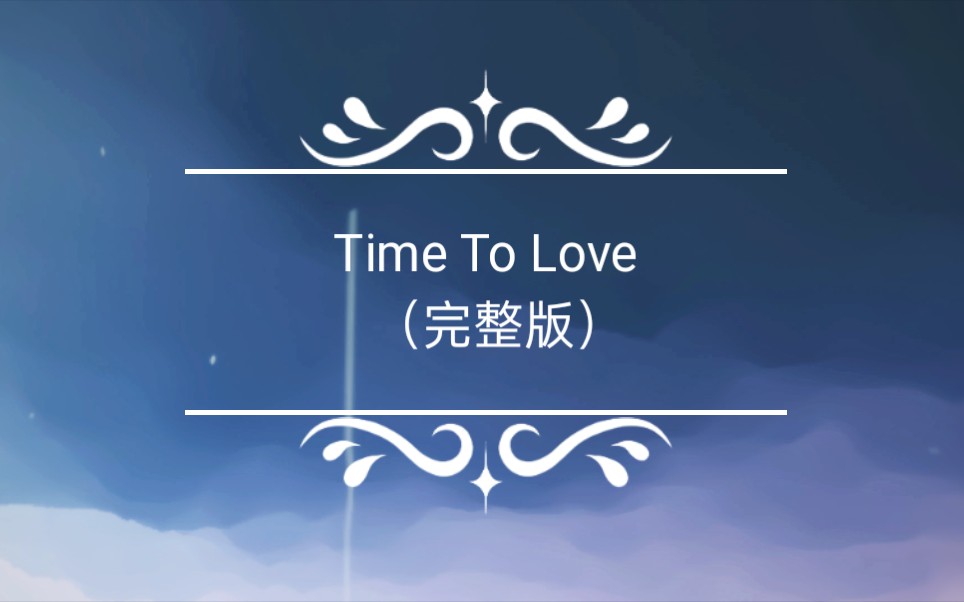 [图]【光遇】Time To Love — October（完整版）Sky Studio 自动演奏