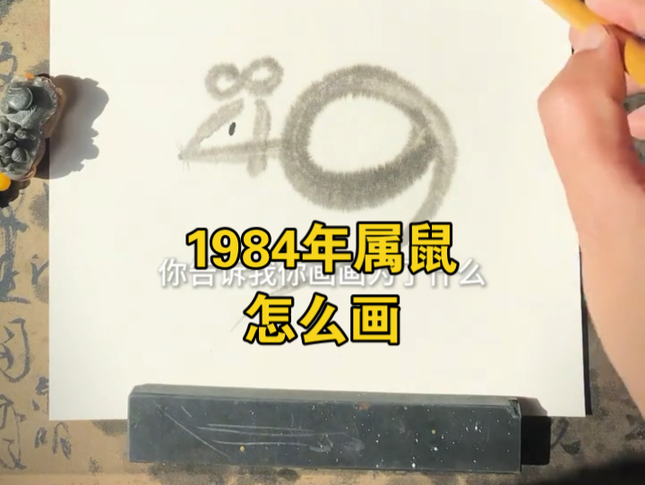 学起来画给你1984年的朋友哔哩哔哩bilibili