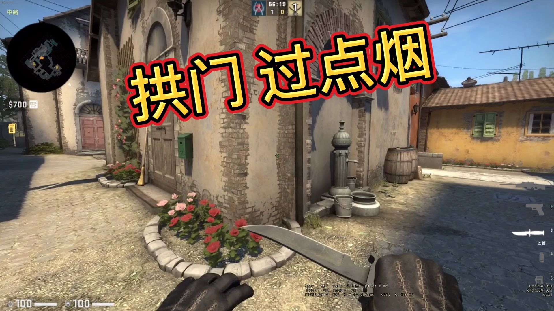【csgo】炼狱小镇 书房附件的三种烟