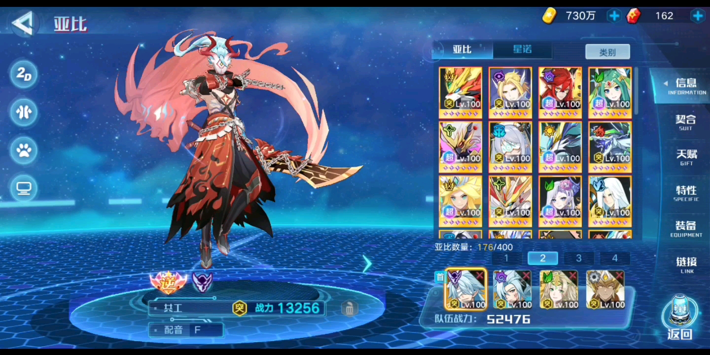 奥拉星手游共工语音特效加实战展示