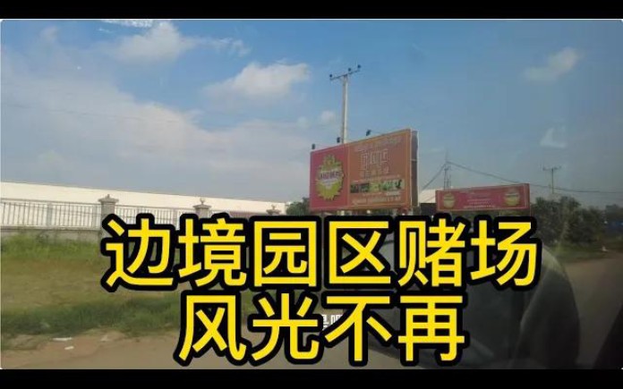 一天探访柬埔寨两个边境口岸,带你看看柬越边境赌场园区怎么样