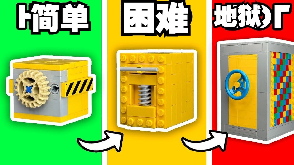乐高火车碰撞大挑战！