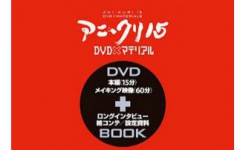 【720P】NHK anikuri15 / 15名动画人【H&C字幕组】