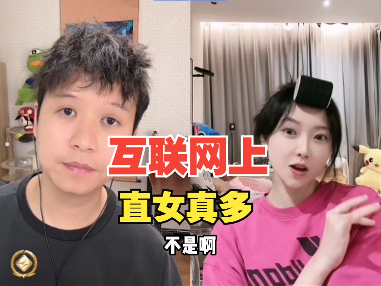 【龙斯基】直女组合!