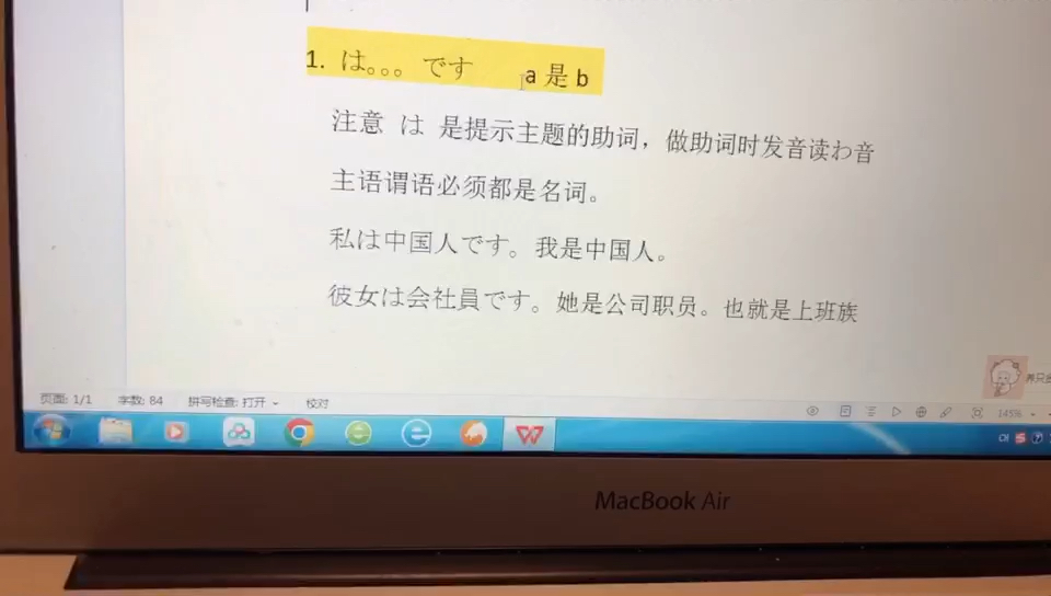 进入股市的人都觉得自己难能够挣钱日语语法AはBです哔哩哔哩bilibili