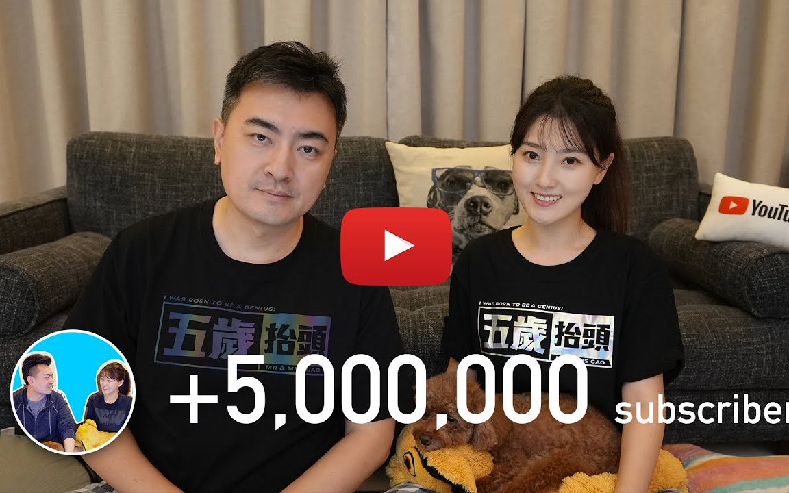 【500万订阅超长直播【老高与小茉】