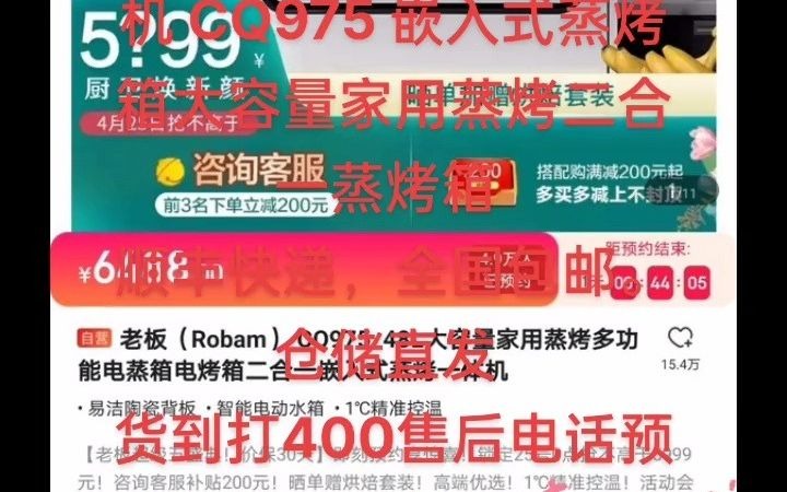 130Robam老板蒸烤一体机 CQ975 嵌入式蒸烤箱大容量家用蒸烤二合一蒸烤箱顺丰快递,全国包邮.仓储直发货到打400售后电话预约安装,质保五年,...