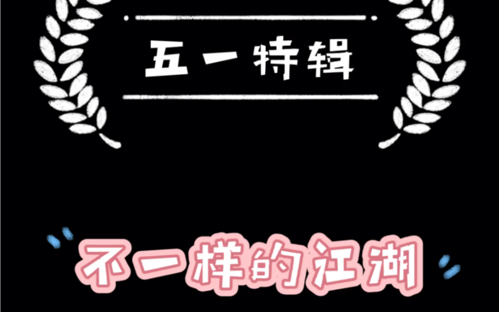 放置江湖活在尔虞我诈的世界不累吗?up带你体验不同的放置世界,体验最简单的快乐.哔哩哔哩bilibili