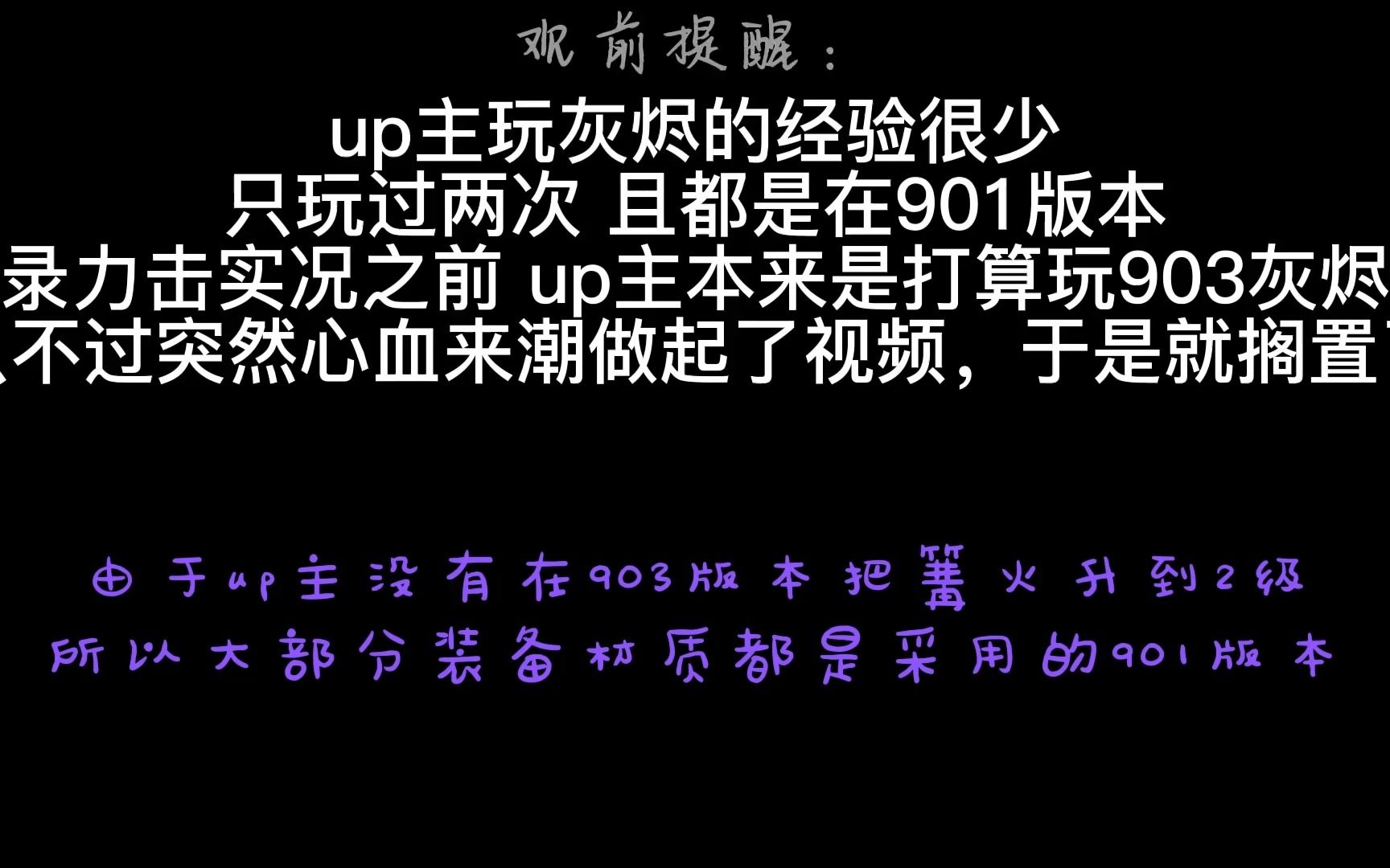 [图]冒险者传说 灰烬P5：沙土之下，绿龙挑战，挑战圣域，满级突刺