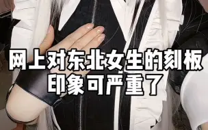 Download Video: 【梓劫】东北女孩都可～温～柔～啦～