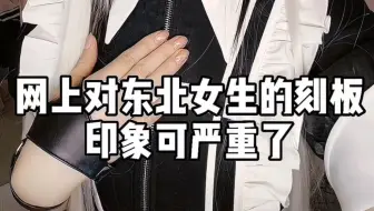 【梓劫】东北女孩都可～温～柔～啦～