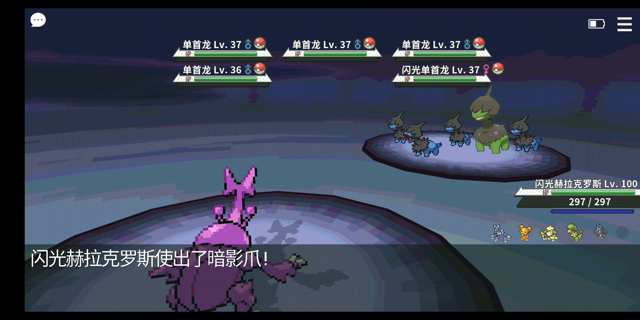pokemmo145427闪光单首龙刷了一个星期终于追梦成功