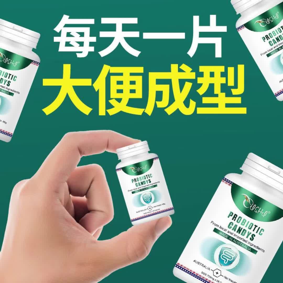 【官方正品】澳洲原装进口益生菌老人60到70岁肠道便秘腹泻消化酶8037