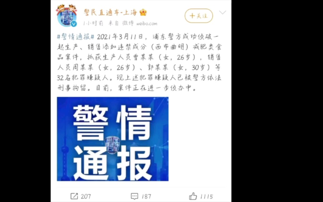 网红郭美美二次犯法?第一次因为开赌场,第二次因为…哔哩哔哩bilibili