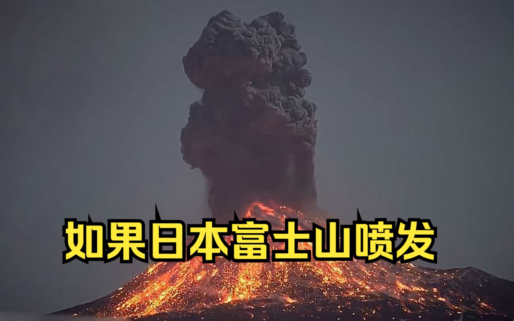 富士山火山口能去么图片