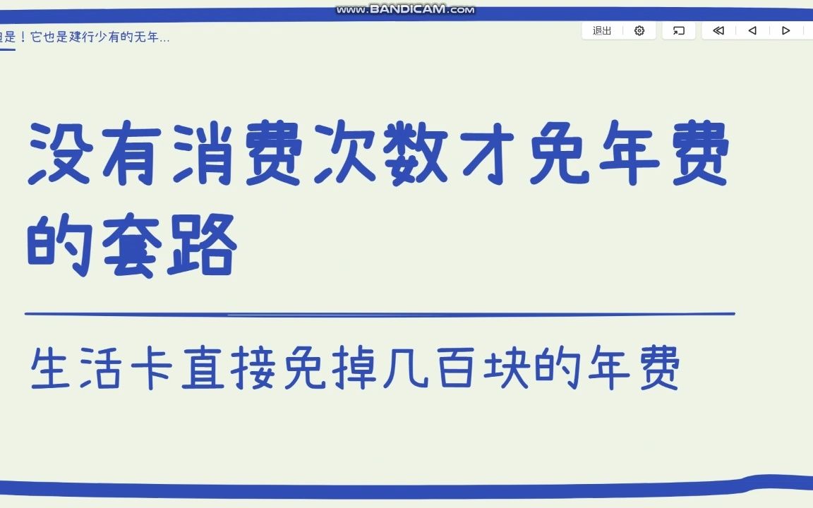 建行生活卡实测感觉容易申请,顺便24期免息买了个苹果哔哩哔哩bilibili