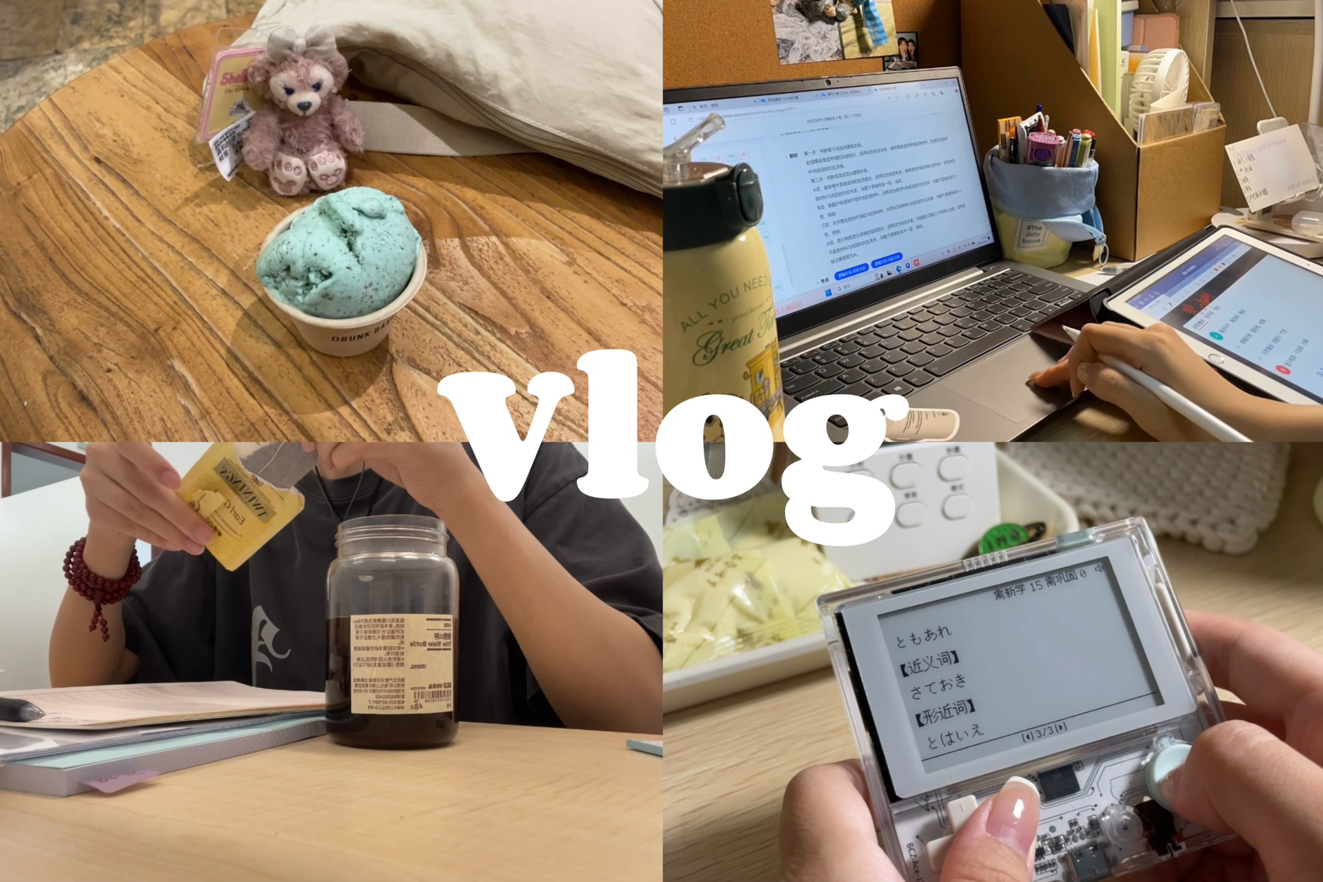 Vlog#53普普通通暑假日常|学累了出去走走|study with me |图书馆保安持续在线|百词斩单词机|宿舍学习的一天哔哩哔哩bilibili