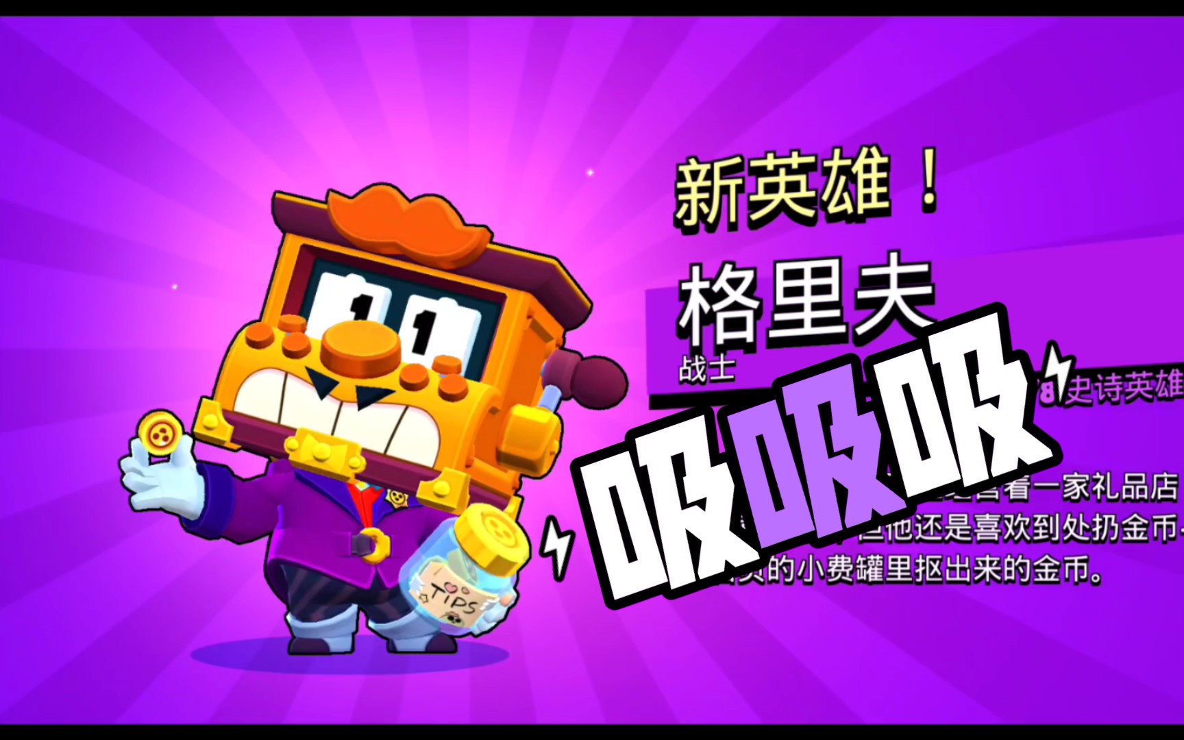 小宝箱出格里夫(速来吸)_哔哩哔哩bilibili_荒野乱斗