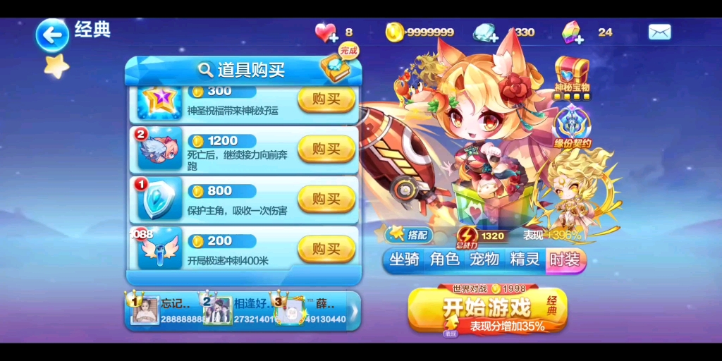 【天天酷跑】刺星火箭 觉醒妲己经典6500爆分试跑