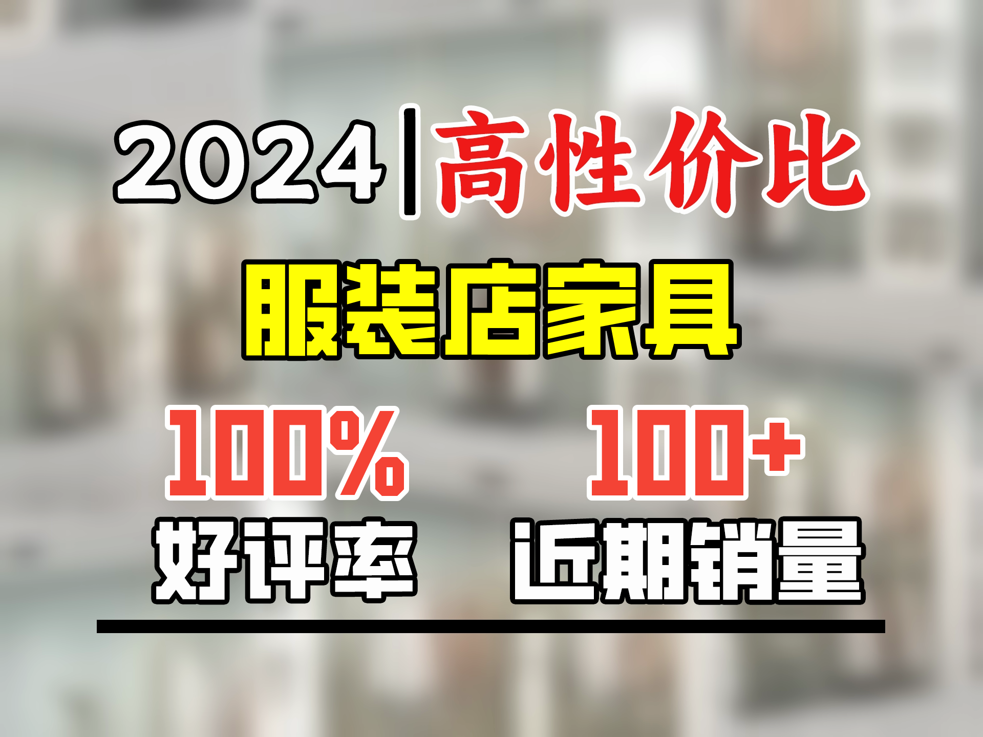 唯铁园服装店展示架不锈钢上墙壁挂立柱男女装定制双层挂衣服架陈列货架 不锈钢银色展示架长60哔哩哔哩bilibili