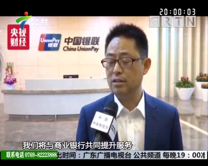 银行卡默认开通闪付 用户存在被盗刷风险哔哩哔哩bilibili