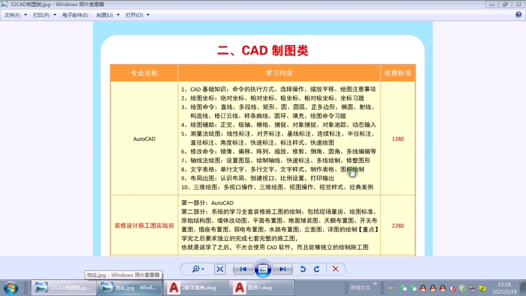 重庆渝北,CAD软件培训,找蓝星学校哔哩哔哩bilibili