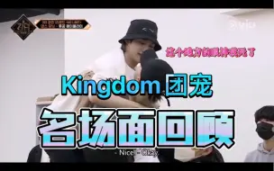 Tải video: 【Stray kids/ATEEZ/BTOB/SF9/ikon/The Boyz】 kingdom里没有一个人不爱Felix!!