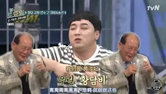 【Nv.Hanzi】傻瓜们的监狱生活 E07 190427 金钟旼 韩宝凛 崔叡娜 李寿根 郑亨敦 李相烨 张度练 黃在成 金泰真
