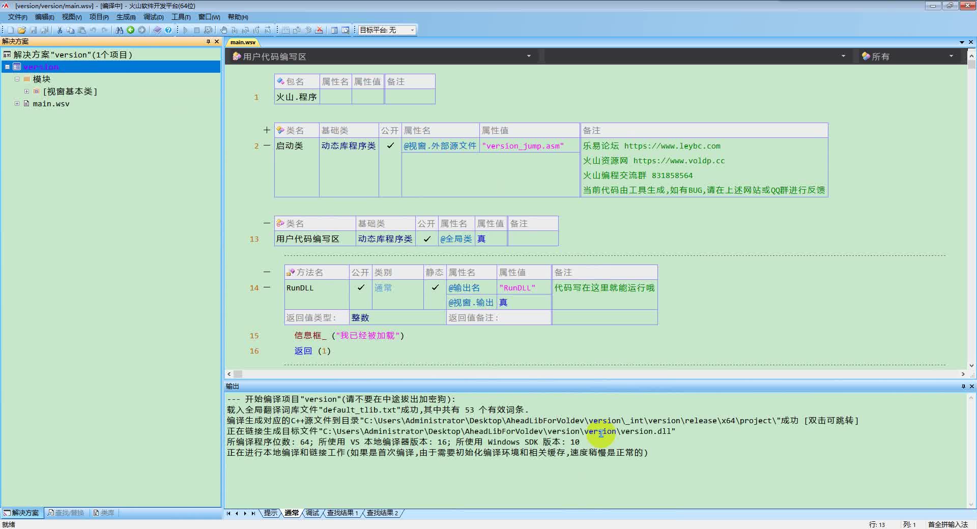 AheadLib火山PC专用版劫持补丁制作工具使用教程哔哩哔哩bilibili