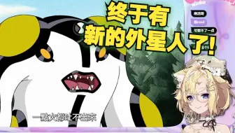 【雪绘yukie】雪王直播看ben10第15集“终于有新的外星人了！”