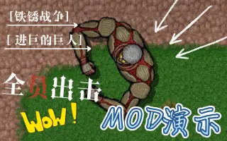 竹mod