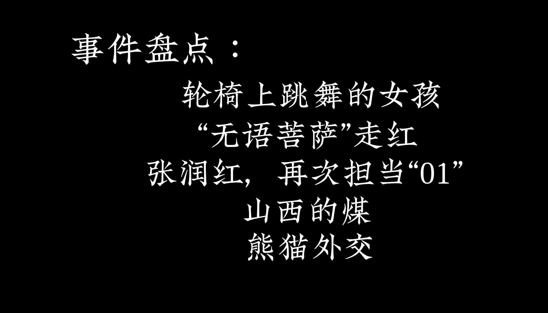 【热点素材】十四省的铜炉,燃烧的是山西大地的故土.哔哩哔哩bilibili