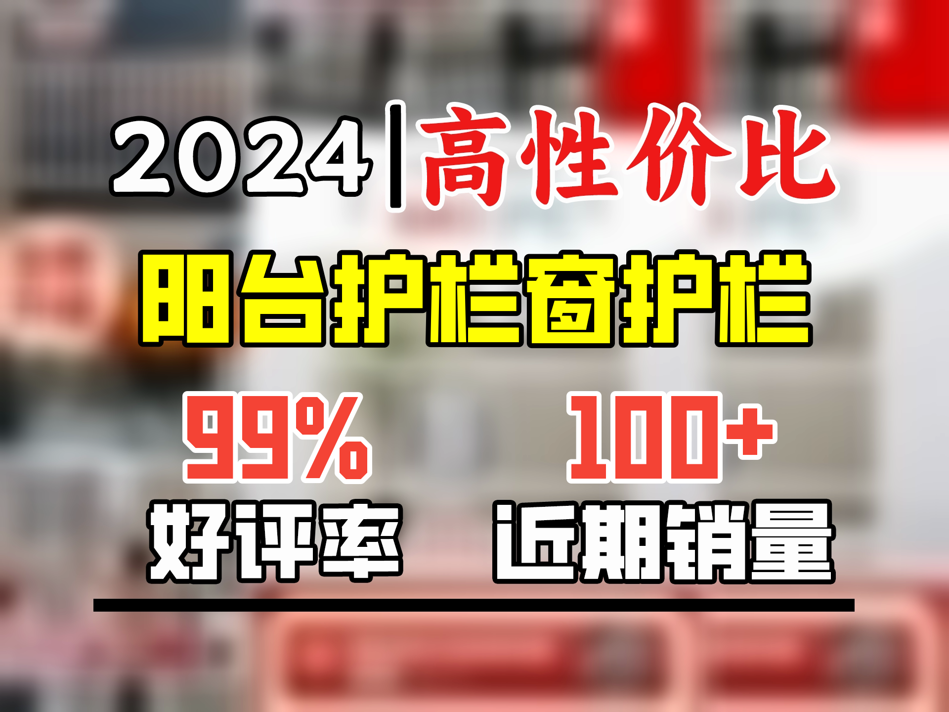 胤睎贝 窗户防护栏免打孔防盗窗防护网家用自装儿童安全隐形飘窗阳台围 高度80的一体护栏送工具尺寸定制 长度160170定制尺寸哔哩哔哩bilibili